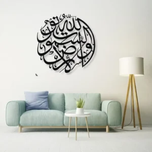 Allah Ho Noor Us Samawat - islamic wall art
