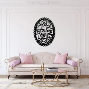 Allah-Huma-Sale-Ala-Muhammadin-Wa-Aale-Muhammad-Darood-