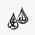 Allah Muhammad Islamic Wall Art - Arabic Calligraphy Home Decor