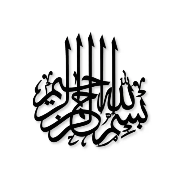 Bismillah Islamic Wall Art – Arabic Calligraphy Home Decor Pakistan - Image 2