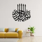 Bismillah Islamic Wall Art – Arabic Calligraphy Home Decor Pakistan
