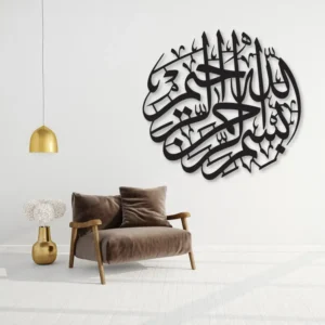 bismillah islamic wall art
