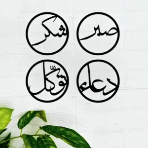 Four Rules of Life