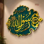 Katba e Nabwi SAW