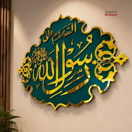 Katba e Nabwi SAW